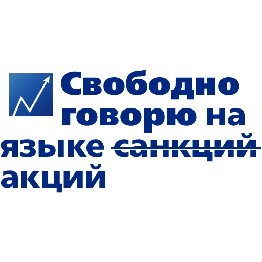 🧐 Стикер «Стикерпак для дерзких инвесторов» для Telegram