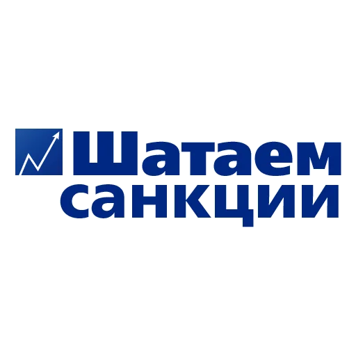 💪 Стикер «Стикерпак для дерзких инвесторов» для Telegram