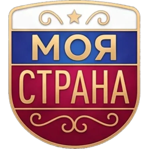 🇷🇺 Стикер «День России» для Telegram