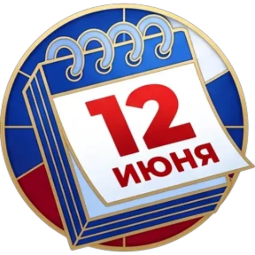 🇷🇺 Стикер «День России» для Telegram