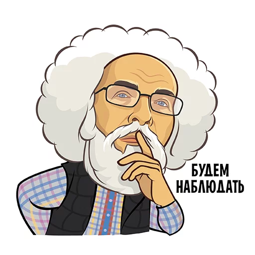 😶 Стикер «Герои российской политики» для Telegram
