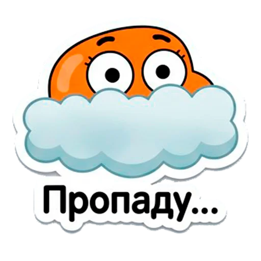 😶‍🌫️ Стикер «Darwin Watterson» для Telegram