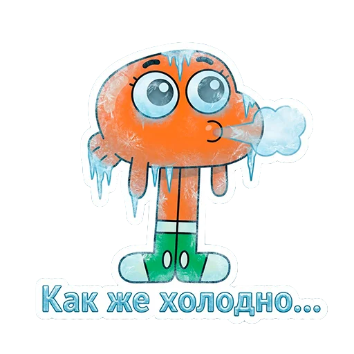 🥶 Стикер «Darwin Watterson» для Telegram