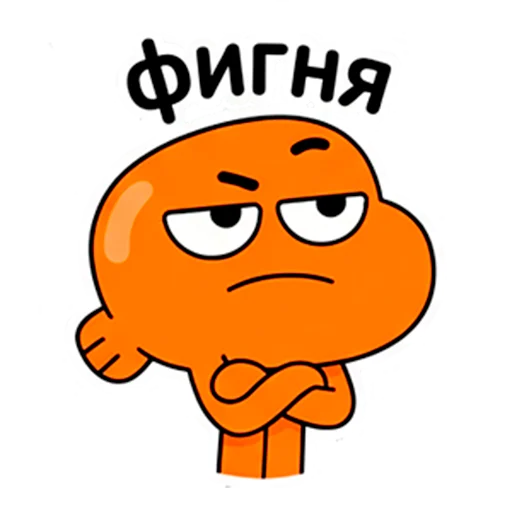 😥 Стикер «Darwin Watterson» для Telegram