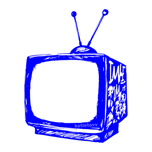 📺 Эмодзи «Sick Sad World» для Telegram
