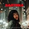 😍 Эмодзи «Sqwoz Bab» для Telegram