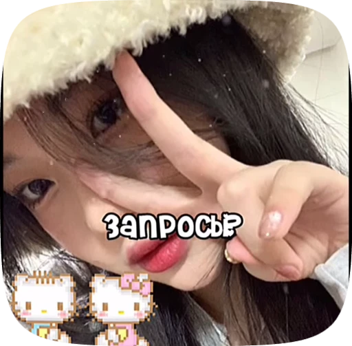 🪼 Стикер «Пожелания» для Telegram