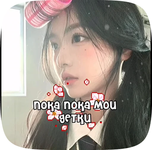 🪼 Стикер «Пожелания» для Telegram