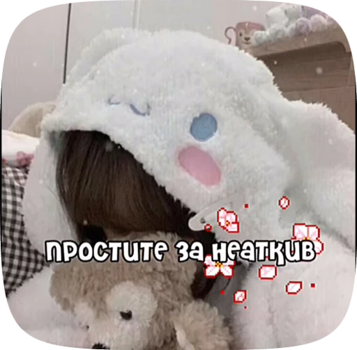 🪼 Стикер «Пожелания» для Telegram