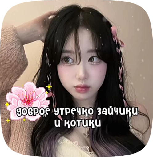 🪼 Стикер «Пожелания» для Telegram