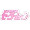 👛 Эмодзи «Сейлор Мун» для Telegram