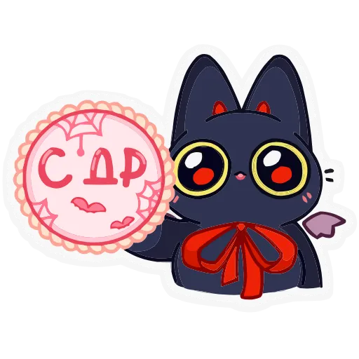 🎂 Эмодзи «Сейлем» для Telegram