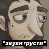 🤩 Эмодзи «Sally Face» для Telegram