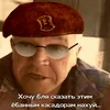 😎 Эмодзи «Саныч» для Telegram