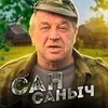 ☺️ Эмодзи «Саныч» для Telegram