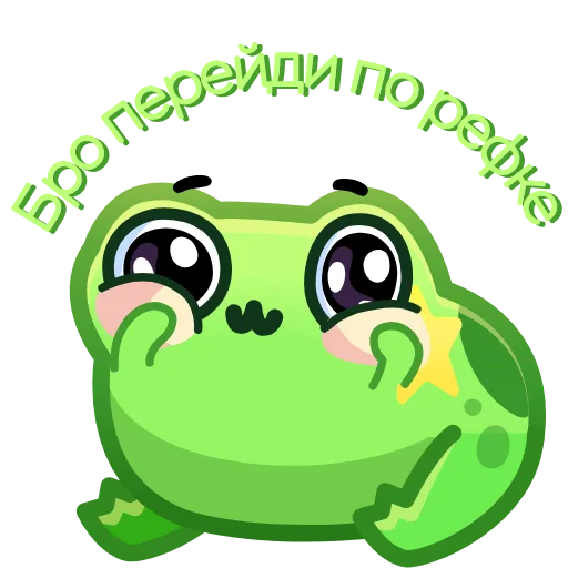 😎 Эмодзи «Kissed Frogs» для Telegram