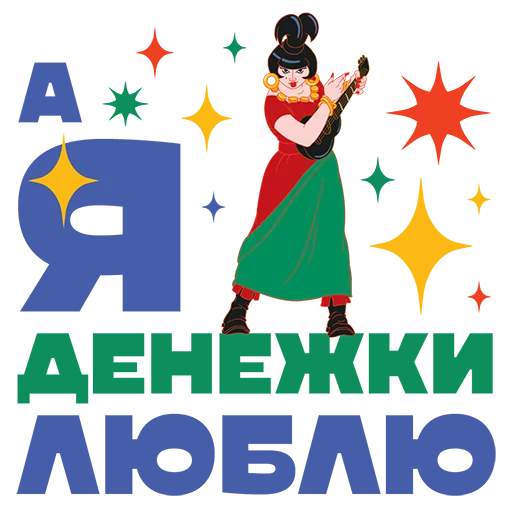 💕 Стикер «Союзмультфильм» для Telegram