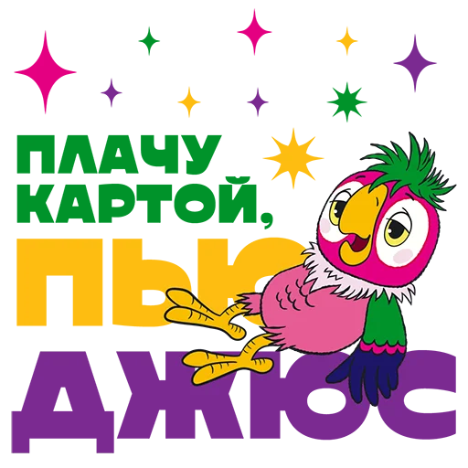 😉 Стикер «Союзмультфильм» для Telegram