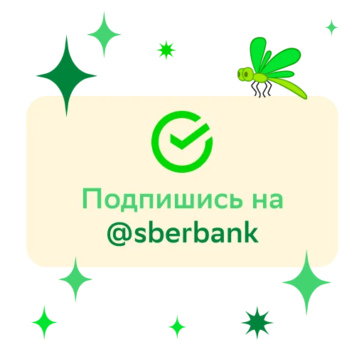 💚 Стикер «Союзмультфильм» для Telegram