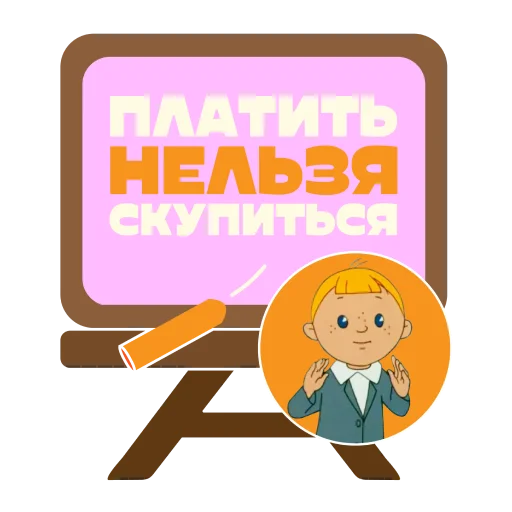 Стикерпак Союзмультфильм для Telegram