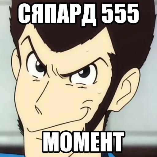 🤓 Стикер «Шифтеры» для Telegram