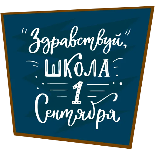 🔔 Эмодзи «School» для Telegram