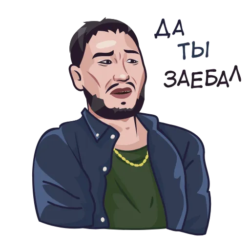 😒 Стикер «‍ Стикеры со Скриптонитом» для Telegram