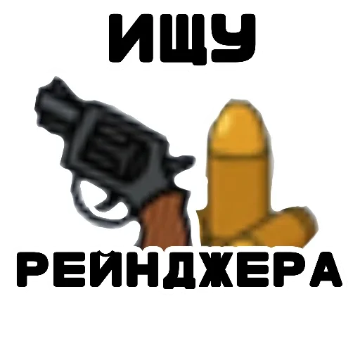 🖼️ Стикер «Game» для Telegram