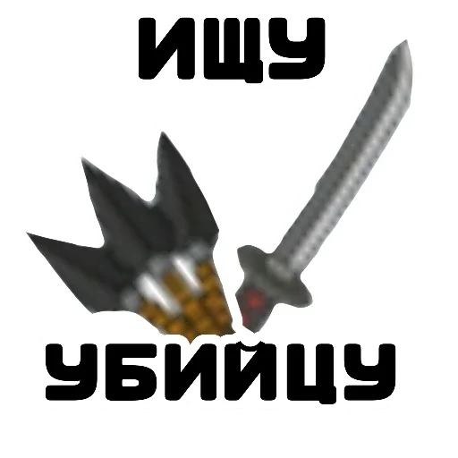 🖼️ Стикер «Game» для Telegram