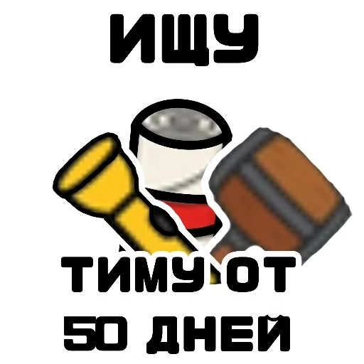 Стикерпак Game для Telegram — скачать