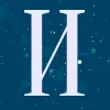 🌊 Эмодзи «Буквы в стиле ночного неба» для Telegram