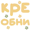 🤗 Эмодзи «Seasons» для Telegram