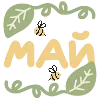 🐝 Эмодзи «Seasons» для Telegram