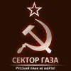 ☢ Эмодзи «Сектор Газа За» для Telegram