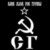 ☢ Эмодзи «Сектор Газа За» для Telegram
