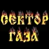 ☢ Эмодзи «Сектор Газа За» для Telegram