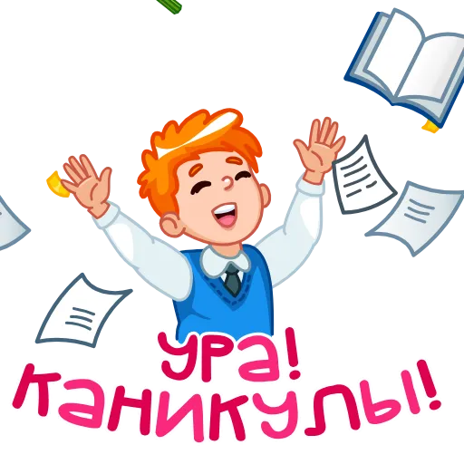 🤩 Стикер «1 сентября» для Telegram