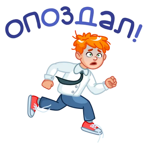 🤩 Стикер «1 сентября» для Telegram