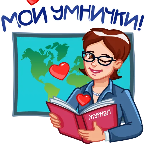 ⭐ Стикер «1 сентября» для Telegram