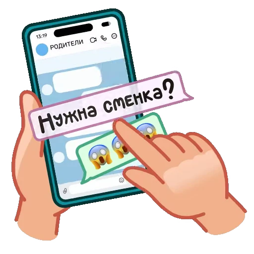 🤩 Стикер «1 сентября» для Telegram