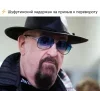 😕 Эмодзи «3 сентября» для Telegram