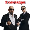 😐 Эмодзи «3 сентября» для Telegram