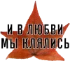 ❤️ Эмодзи «3 сентября» для Telegram