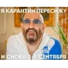😅 Эмодзи «3 сентября» для Telegram