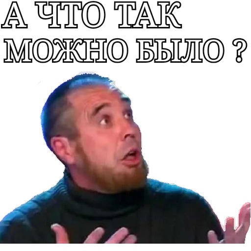 😲 Стикер «Dereven&;ka 2.0» для Telegram