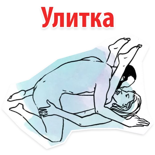 😱 Стикер «Позы в сексе (16+)» для Telegram