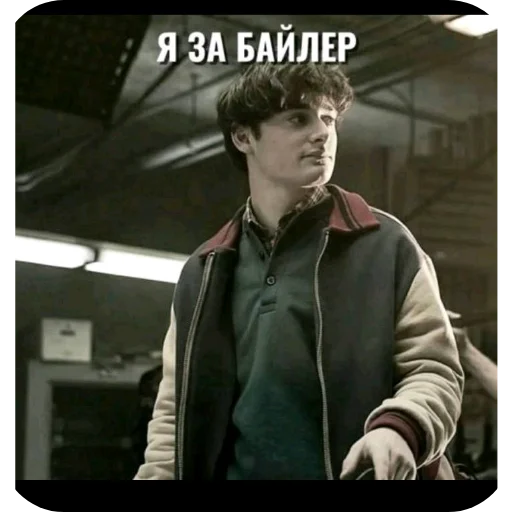 👍 Стикер «байлер кисс» для Telegram