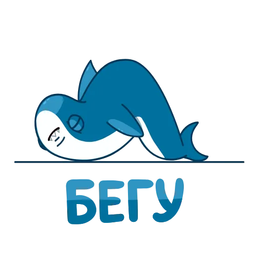 🏃‍♂️ Эмодзи «Акула» для Telegram