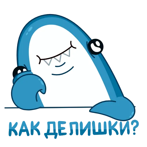 😏 Эмодзи «Акула» для Telegram