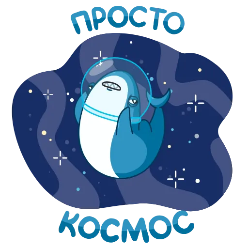 🧑‍🚀 Эмодзи «Акула» для Telegram